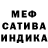 МЕФ mephedrone Deadly. Sin
