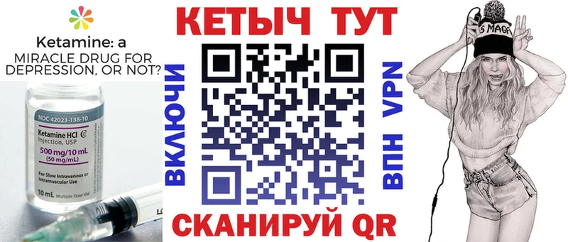 купить  сайты  Семикаракорск  КЕТАМИН VHQ 