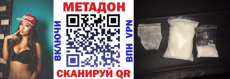 МЕТАДОН VHQ  Семикаракорск 